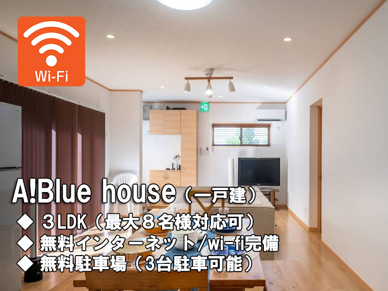 A!Blue house